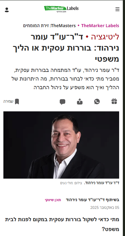 צילום מסך 2025 11 12 131430