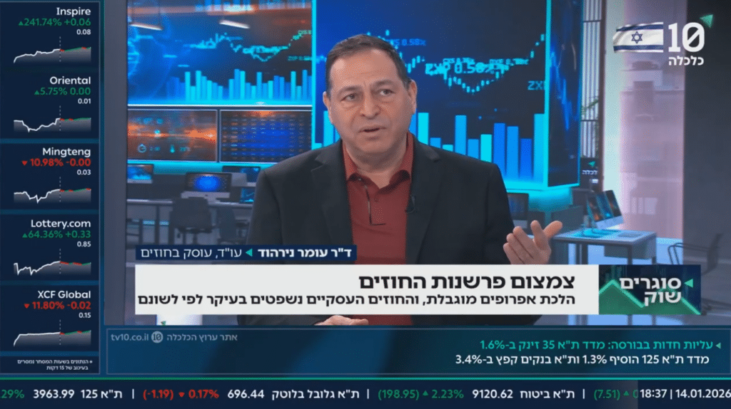 צילום מסך 2026 01 18 095349