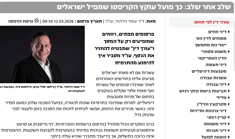צילום מסך 2026 03 15 082734