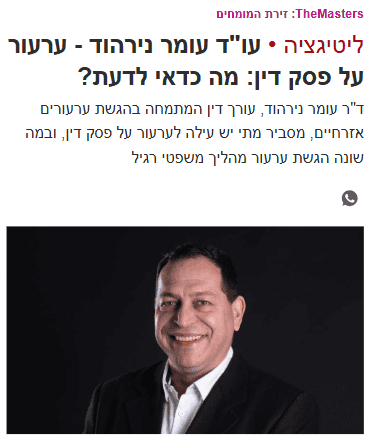 צילום מסך 2026 06 28 161045