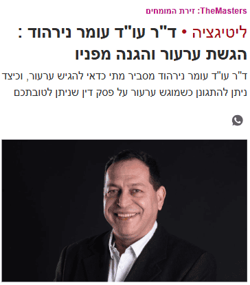 צילום מסך 2026 06 28 161152