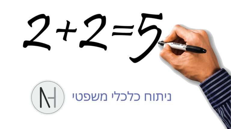 עומר נירהוד התנהלות עם בנקים