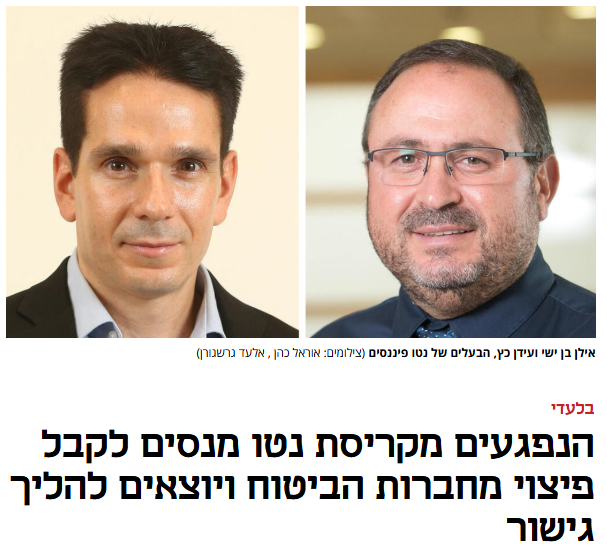 צילום מסך 2025 12 14 112351