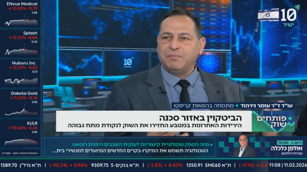 צילום מסך 2026 02 16 120038