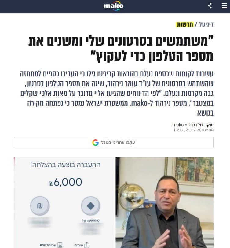 צילום מסך 2026 07 21 141321