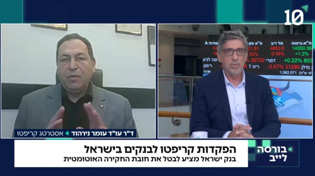 צילום מסך 2026 08 04 082405