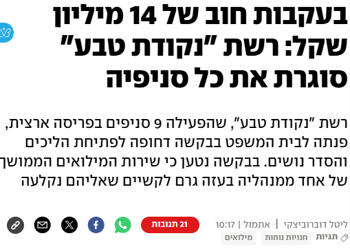 צילום מסך 2026 09 17 100633