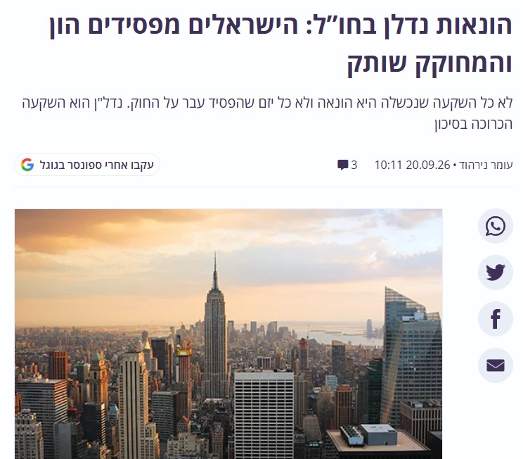 צילום מסך 2026 09 22 095122